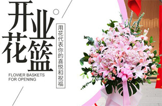 北京通州区漷县镇花篮配送